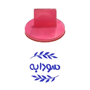 مهر حس آمیزی مدل برگی طرح سودابه