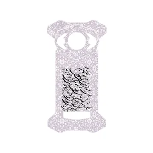 MAHOOT Nastaliq_1 Cover Sticker for Doogee S98 Pro