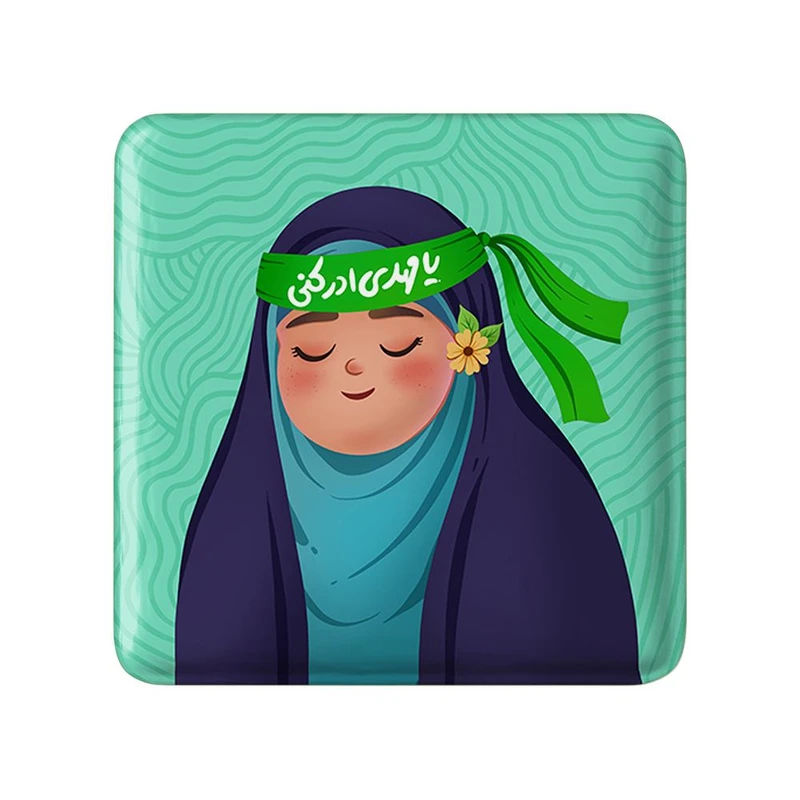 مگنت خندالو مدل نیمه شعبان کودکانه کد 25531