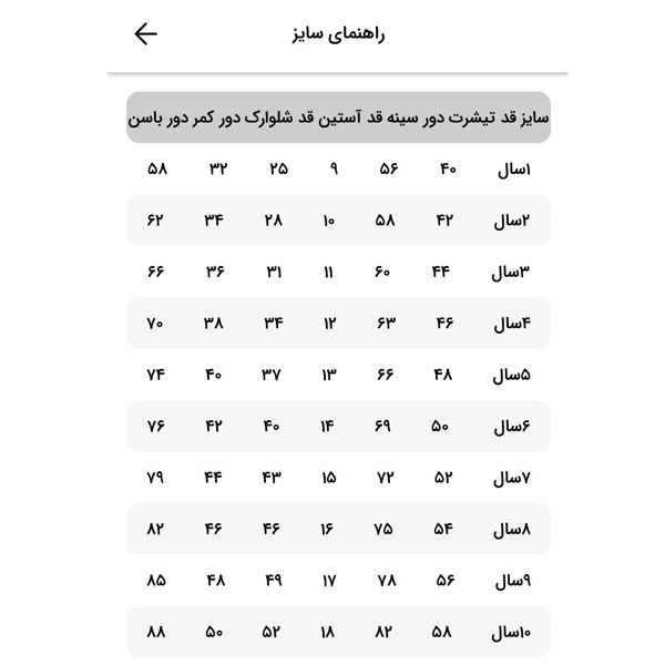 ست تی شرت و شلوار پسرانه مادر مدل Rock -  - 8