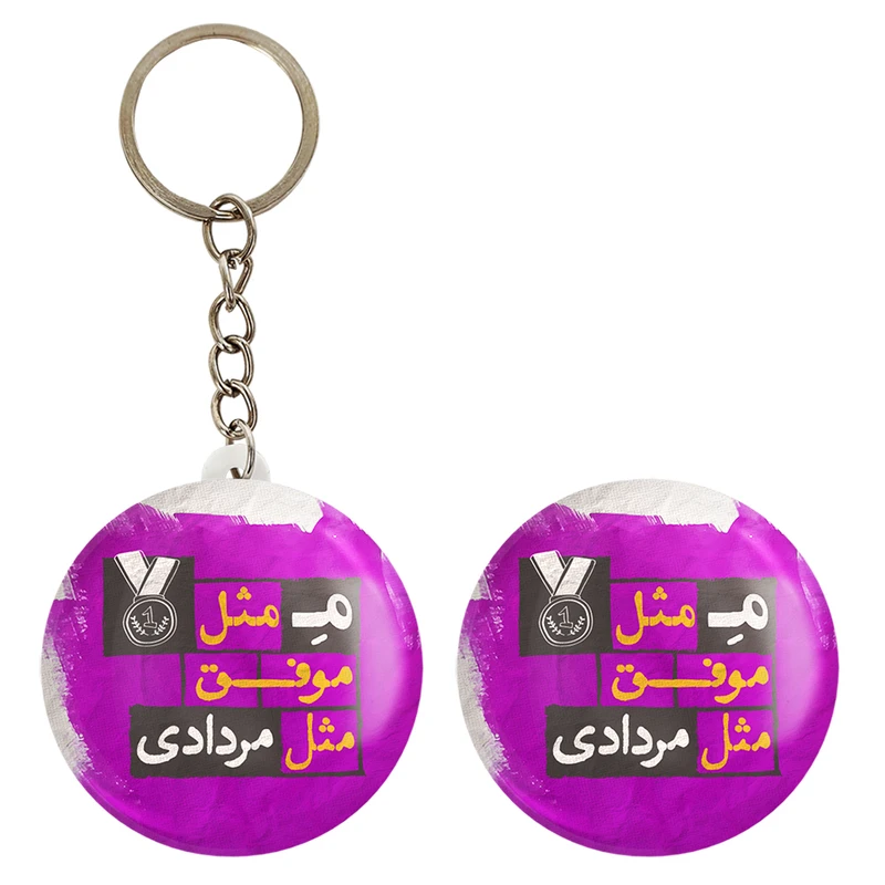 پیکسل خندالو مدل ماه تولد مرداد کد 2325 به همراه جاکلیدی