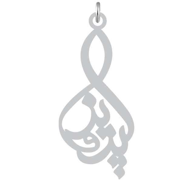 آویز گردنبند نقره کرابو طرح پرویز مدل Kn2-1093