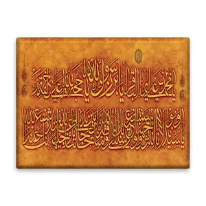 کاشی اطلس آبی طرح یا محمد بن علی  مدل T4777