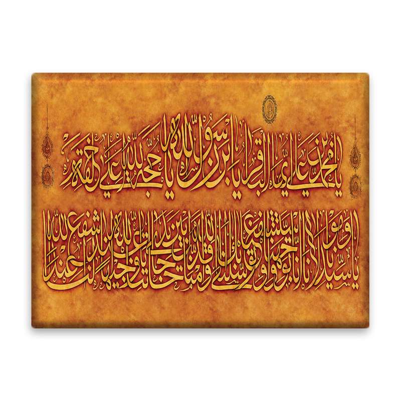 کاشی اطلس آبی طرح یا محمد بن علی  مدل T4777