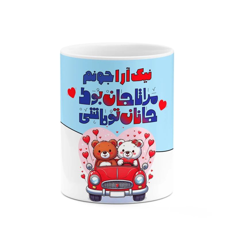 ماگ کاکتی طرح اسم نیک آرا مدل عاشقانه کد mgn70219