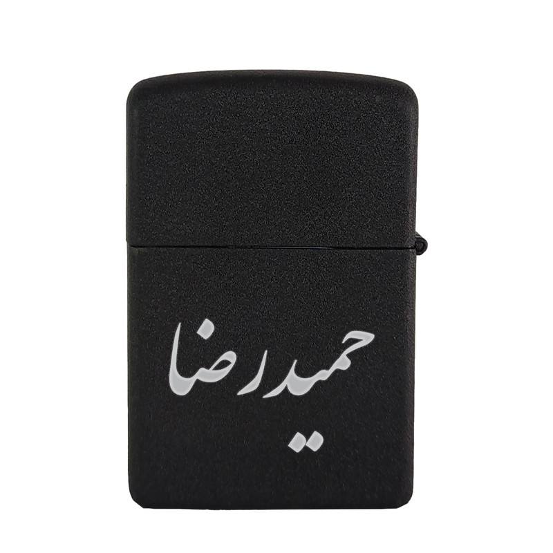 فندک مدل حمیدرضا