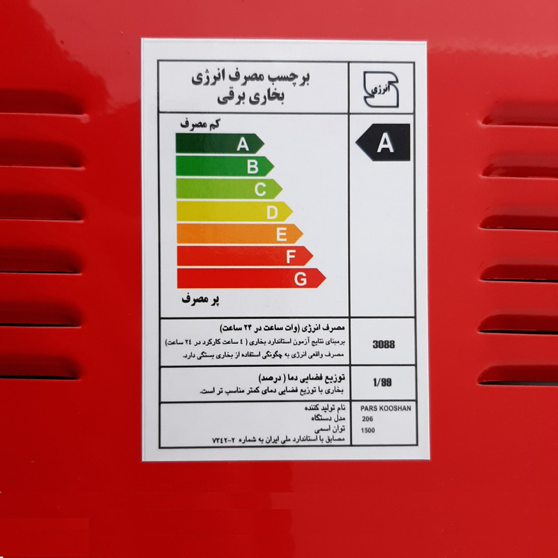 بخاری برقی پارس کوشان مدل 206-کد3