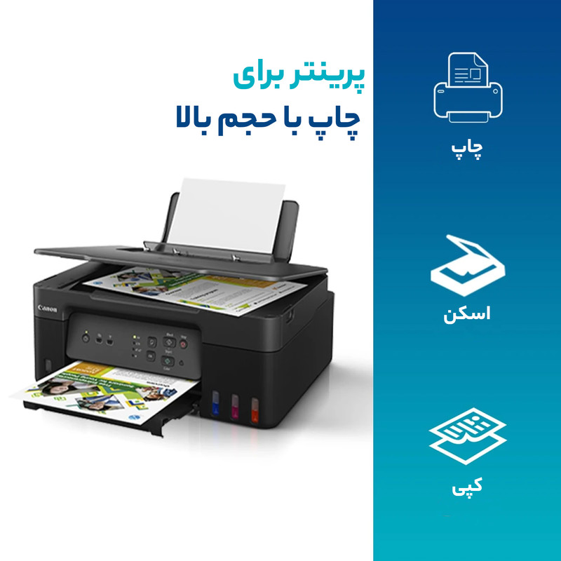 پرینتر جوهر افشان کانن مدل PIXMA G3430