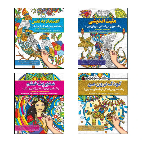کتاب رنگ آمیزی بزرگسالان اثر پیام آزادخدا انتشارات فراگفت 4 جلدی