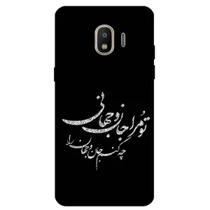 Megafone Typography 2388 Cover For Samsung Galaxy J4 2018