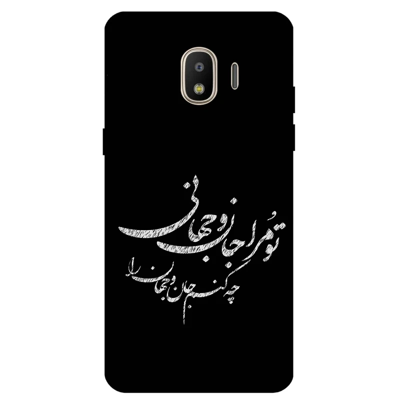 کاور مگافون طرح تایپوگرافی مدل 2388 مناسب برای گوشی موبایل سامسونگ Galaxy J4 2018
