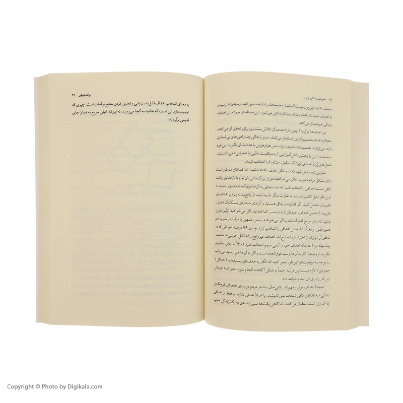 عکس شماره 4 : کتاب هنر خوب زندگی کردن اثر رولف دوبلی