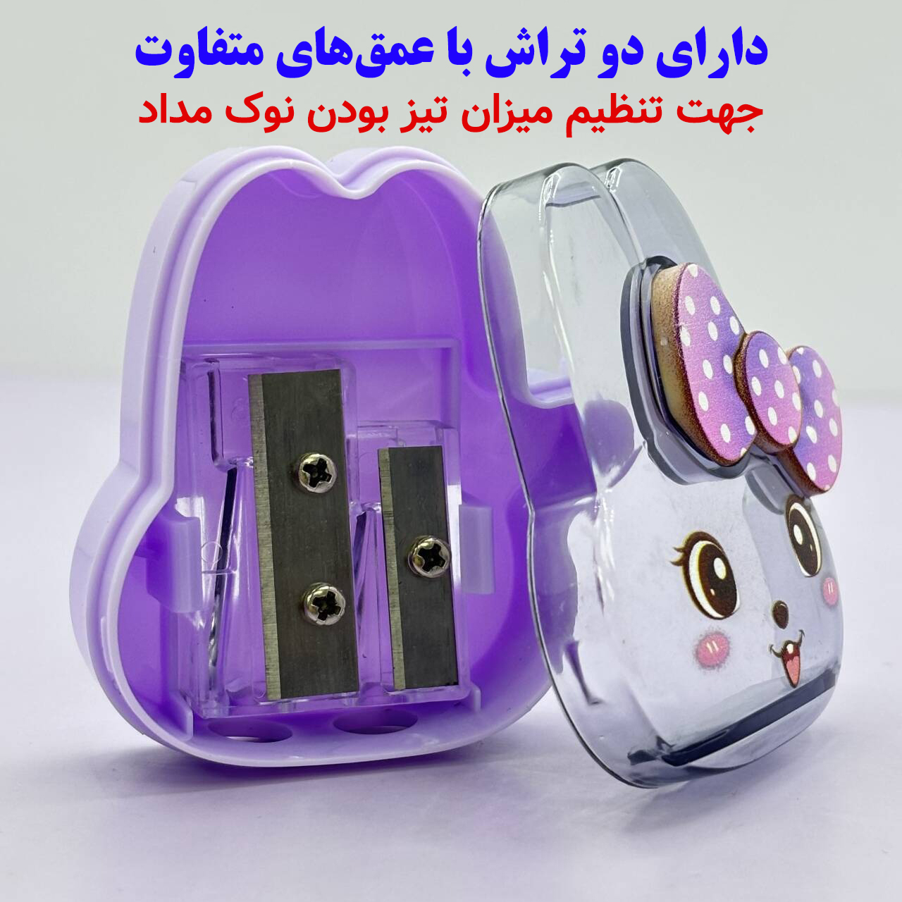 تراش مدل مخزن دار دوقلو طرح خرگوش کد 5888