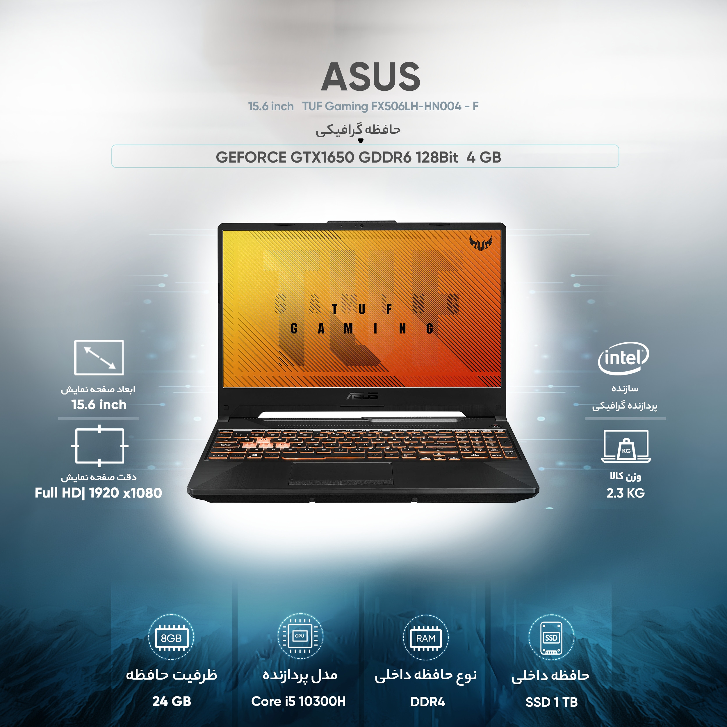 لپ تاپ 15.6 اینچی ایسوس مدل TUF Gaming FX506LH-HN004 - F - کاستوم شده لپ تاپ 15.6 اینچی ایسوس مدل TUF Gaming FX506LH-HN004 - F - کاستوم شده