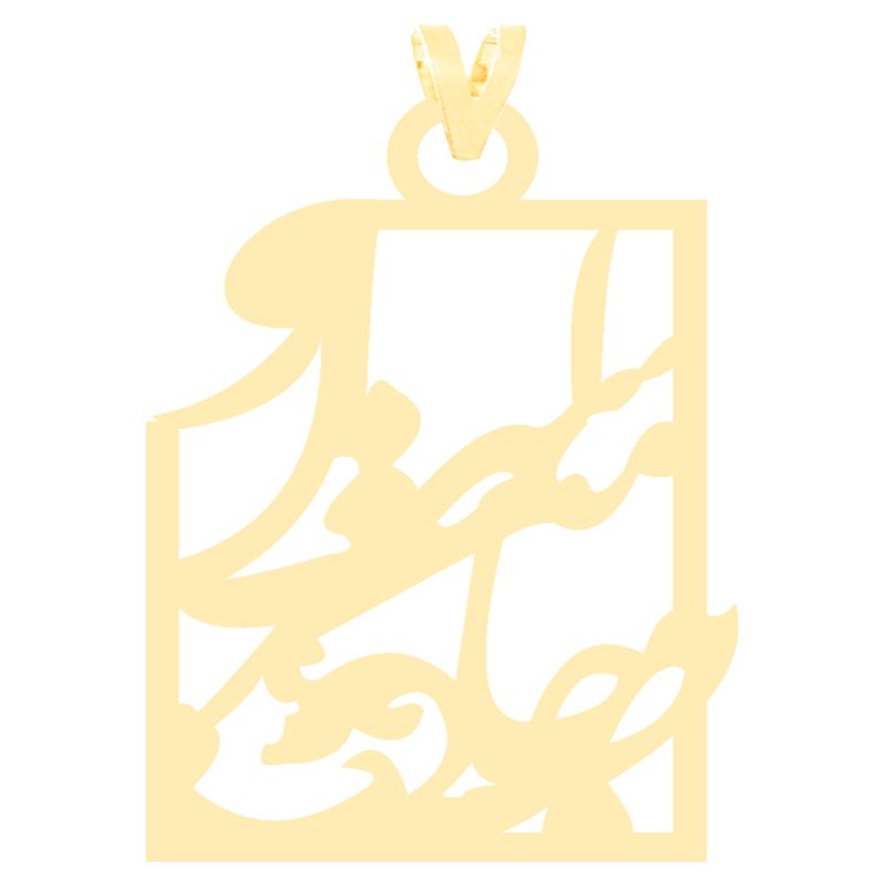 آویز گردنبند طلا 18 عیار زنانه کرابو طرح جان من است او مدل Kr3101 -  - 1