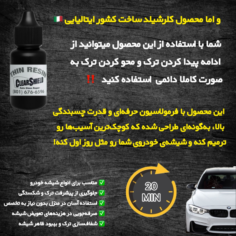 کیت ترمیم شیشه اتومبیل کلرشیلد مدل WINDSIELD کد Medium 3 در وبزینر کیت ترمیم شیشه اتومبیل کلرشیلد مدل WINDSIELD کد Medium