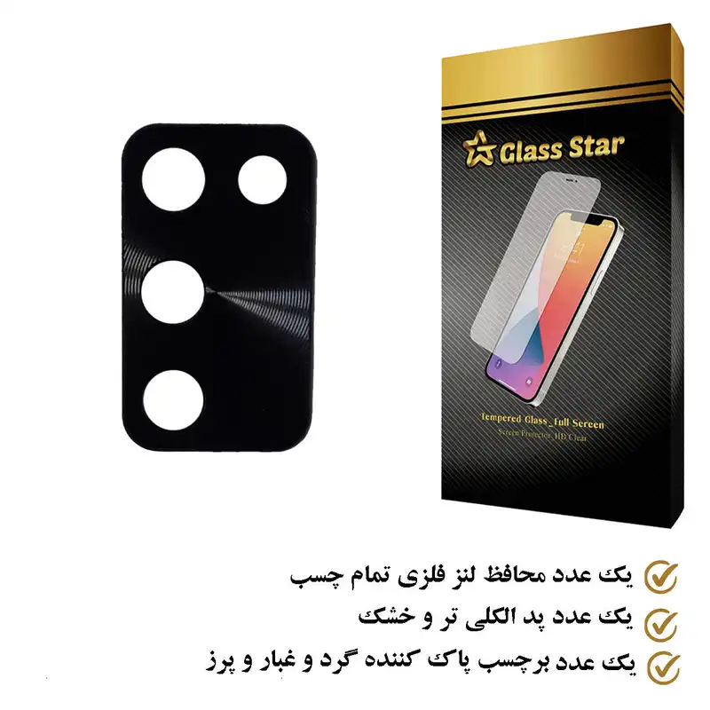 محافظ لنز دوربین گلس استار مدل STGA مناسب برای گوشی موبایل سامسونگ Galaxy A03s
