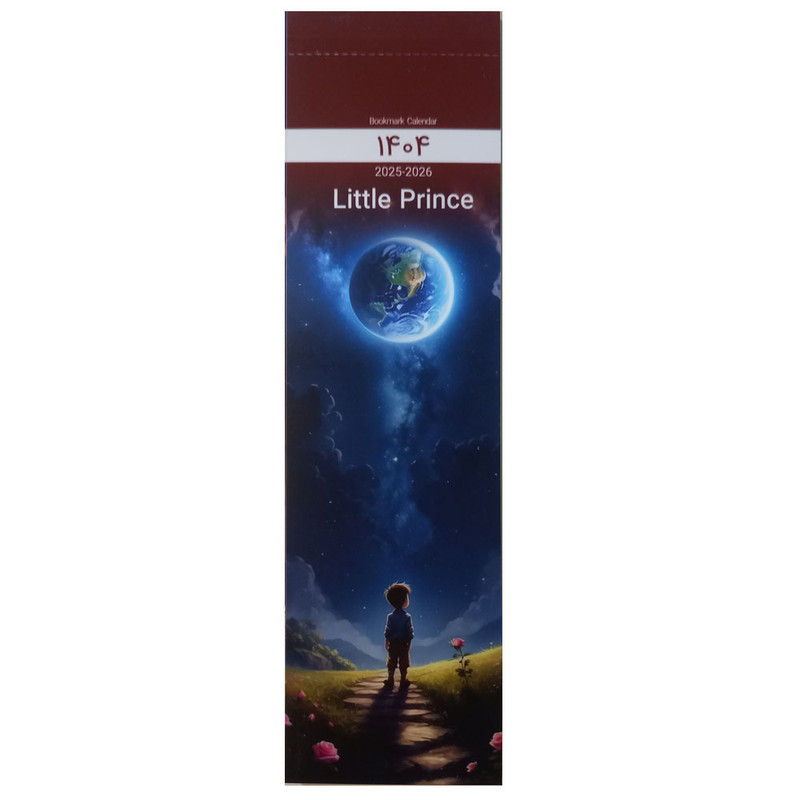 تقویم جیبی سال 1404 مدل شازده کوچولو کد 113835