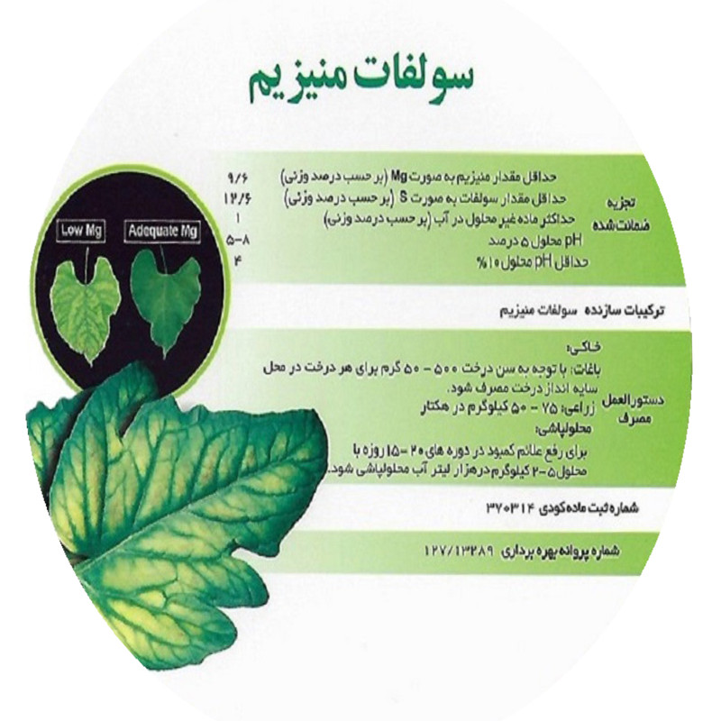 کود سولفات منیزیم تتاکو مدل VIGOROUS وزن 1 کیلوگرم