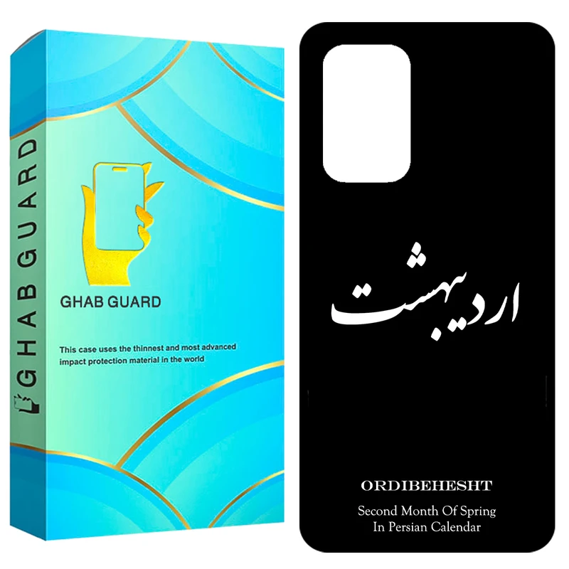 کاور قاب گارد طرح اردیبهشت مدل GCHPA53 مناسب برای گوشی موبایل سامسونگ Galaxy A53 5G
