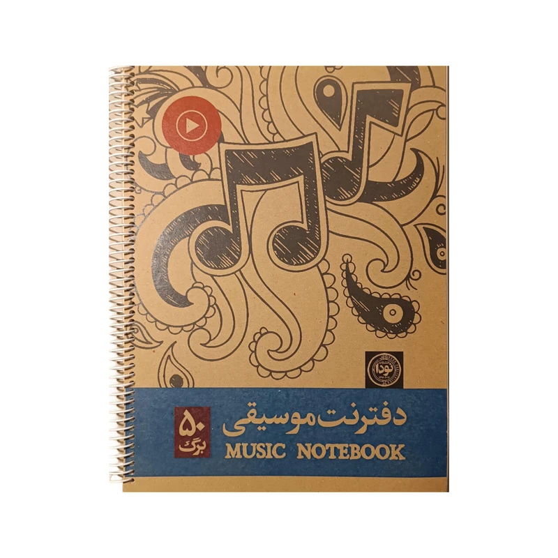 دفتر نت موسیقی 50 برگ انتشارات نودا مدل کرافت کد 689