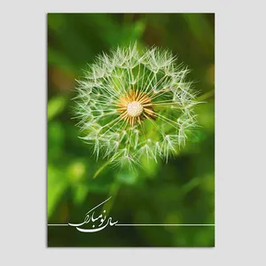 کارت پستال مدل تبریک سال نو قاصدک کد n93 بسته 10 عددی