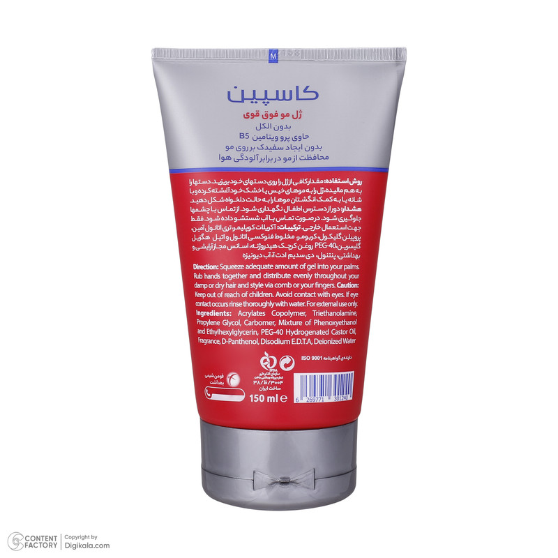 ژل مو کاسپین مدل Mega Hold حجم 150 میلی لیتر