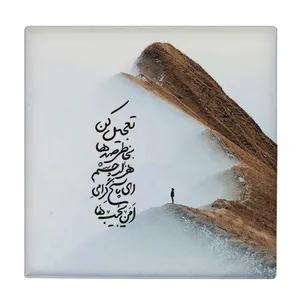 زیر لیوانی کد    4054347_2587