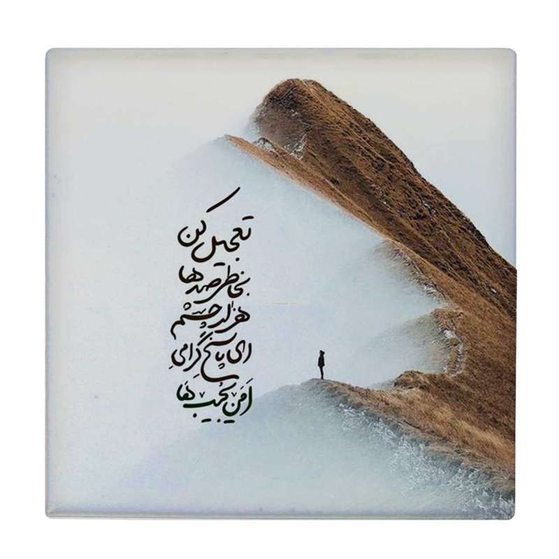 زیر لیوانی کد    4054347_2587