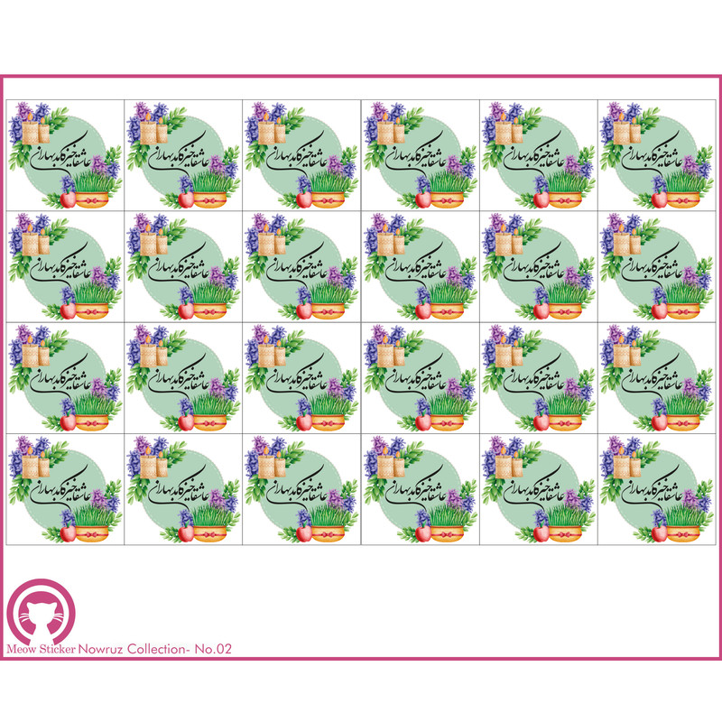  برچسب میواستیکر مدل تبریک نوروز کد 02 بسته 24 عددی