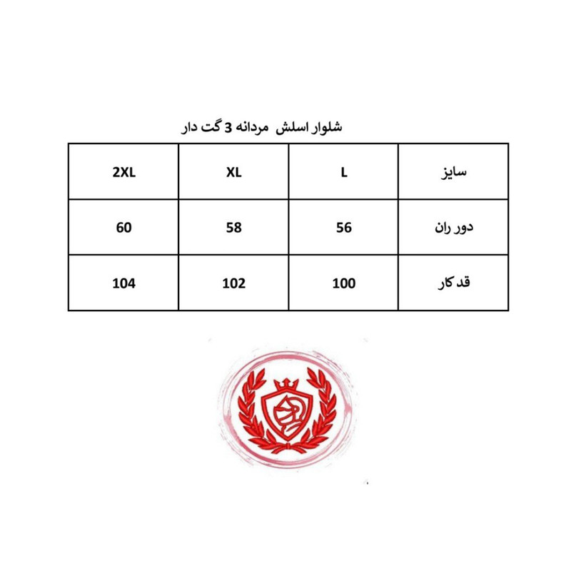 شلوار اسلش مردانه ورسلی مدل 1093-092