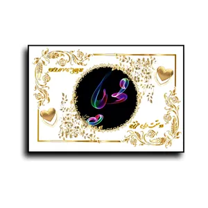تابلو خطاطی طرح اسم محیا کد N467