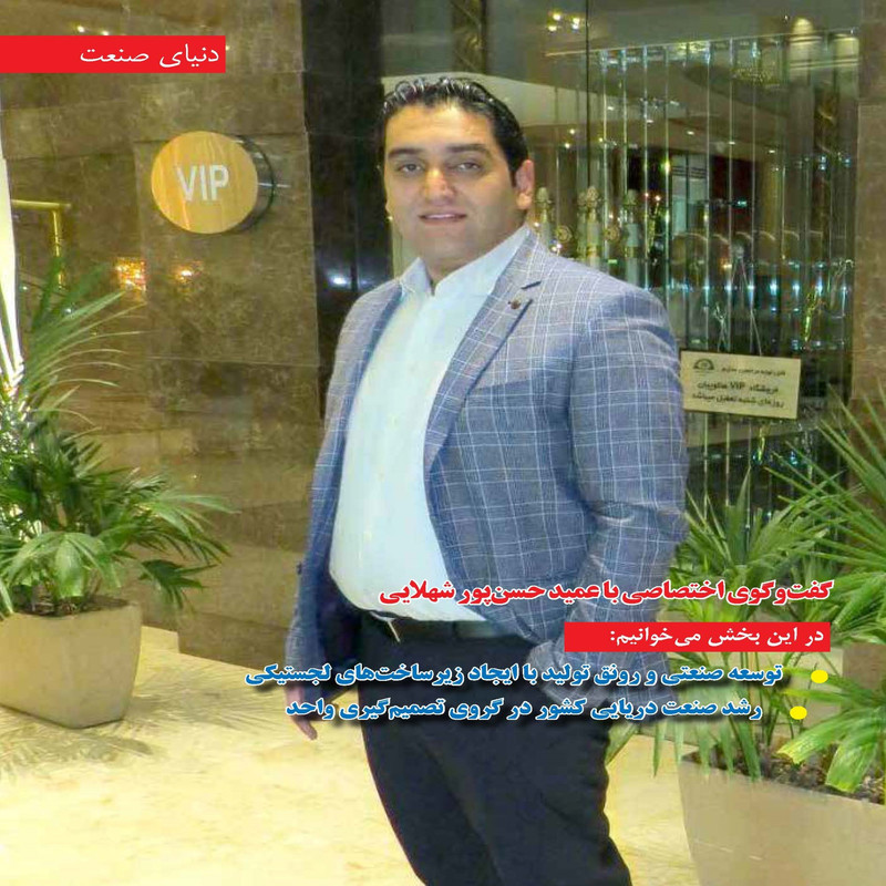 ماهنامه دنیای سرمایه گذاری شماره 38