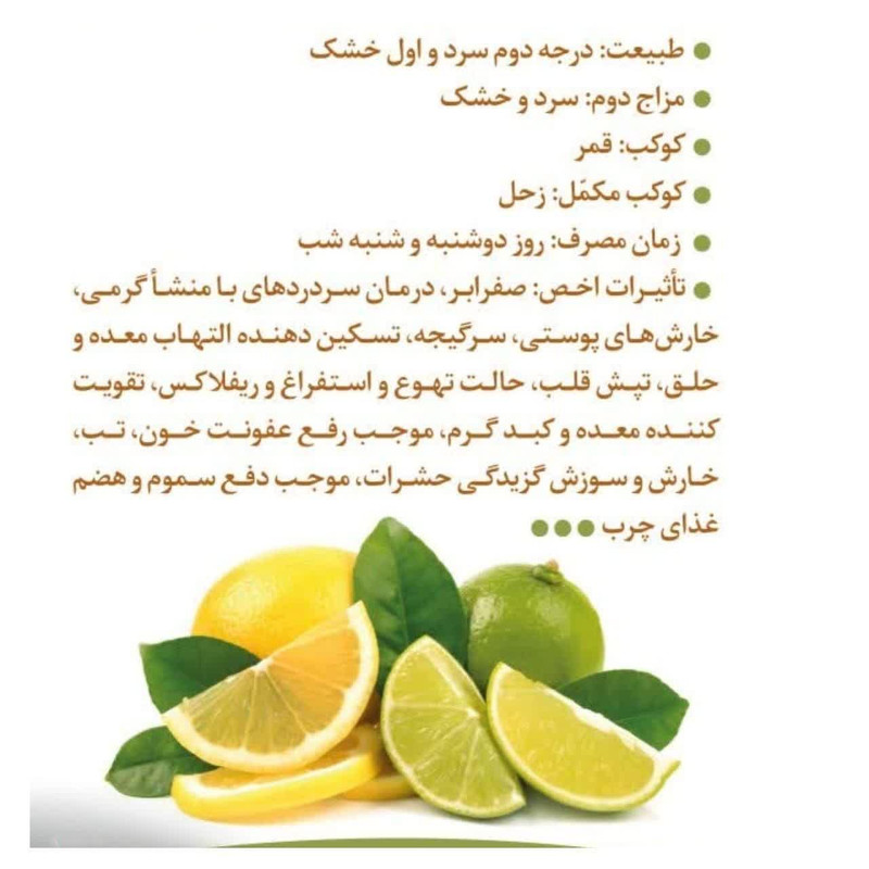 عطر جیبی طیبستان مدل لیمون حجم 5 میلی لیتر
