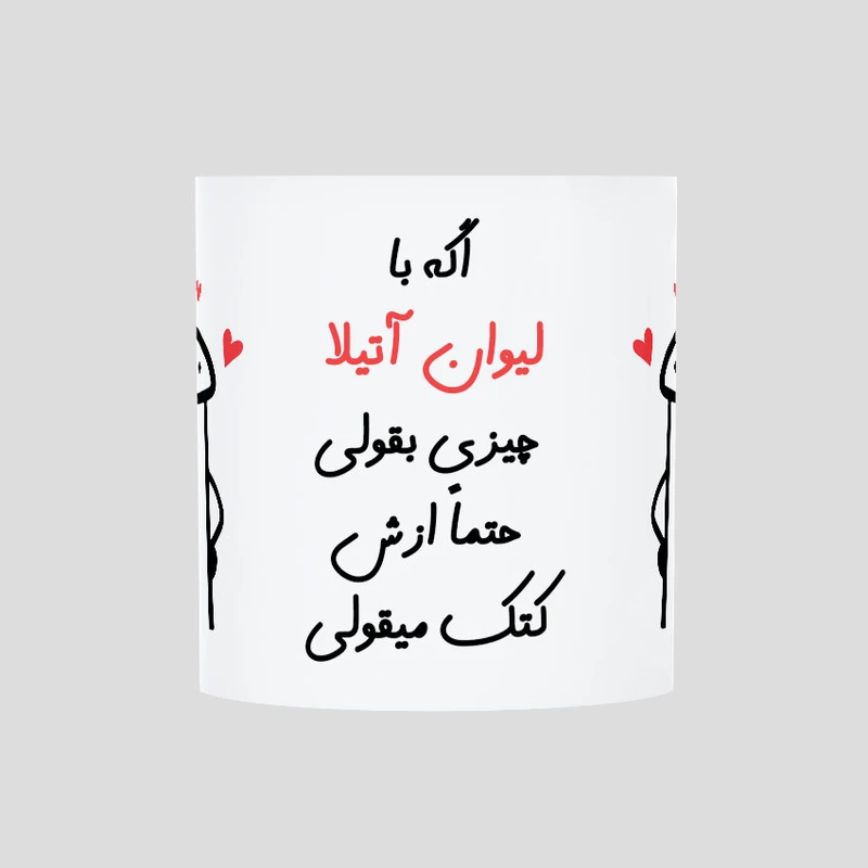 ماگ حس آمیزی طرح کتک میقولی مدل آتیلا