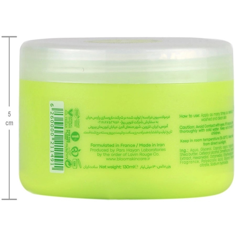 کرم آبرسان و مرطوب کننده صورت بلوم مدل آووکادو مناسب پوست خشک حجم 130 میلی لیتر