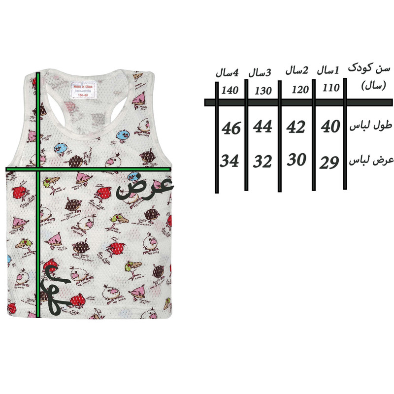 تاپ نوزادی مدل angrytr690