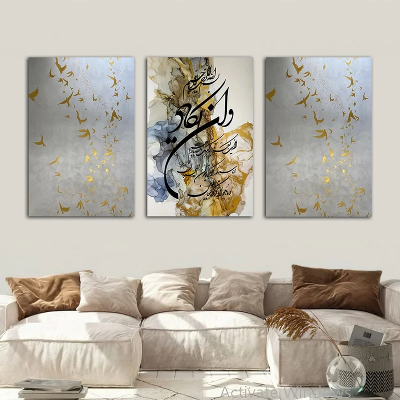 تابلو شاسی بکلیت طرح مذهبی وان یکاد مدل SH-778 مجموعه 3 عددی