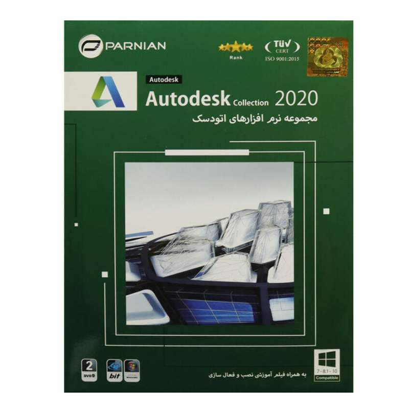 مجموعه نرم افزاری Autodesk collection 202 نشر پرنیان