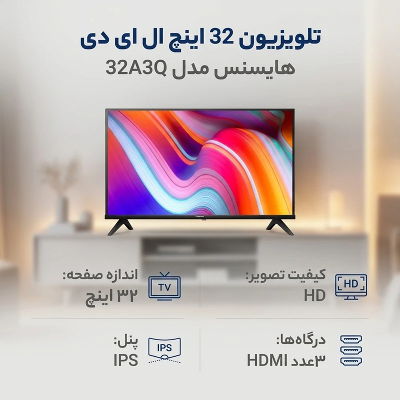عکس شماره 2 : تلویزیون 32 اینچ ال ای دی هایسنس مدل 32a3q