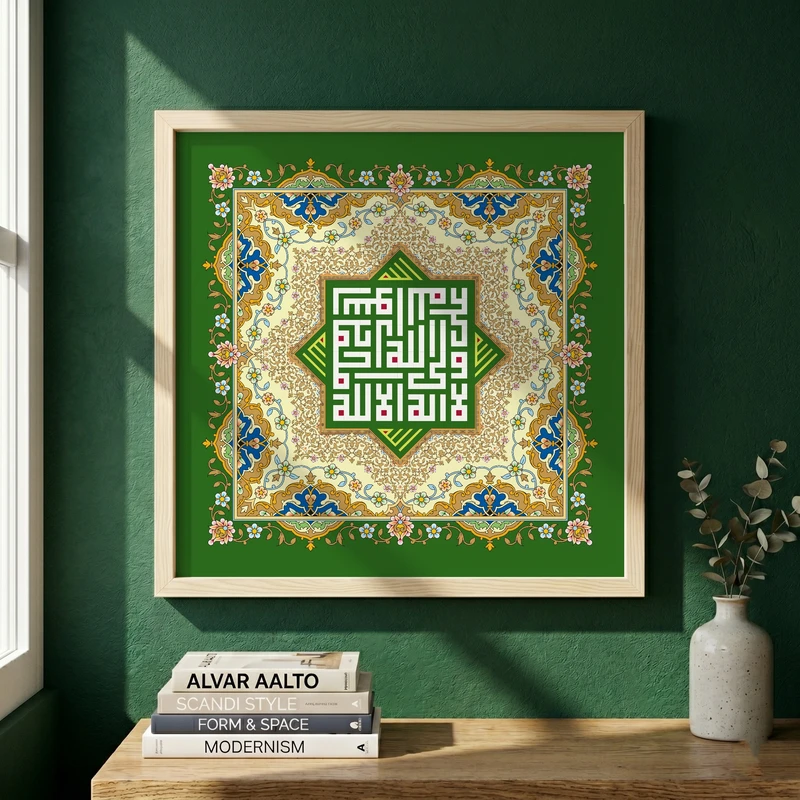 تابلو طرح لااله الا الله مدل G14691 فریم کرم روشن
