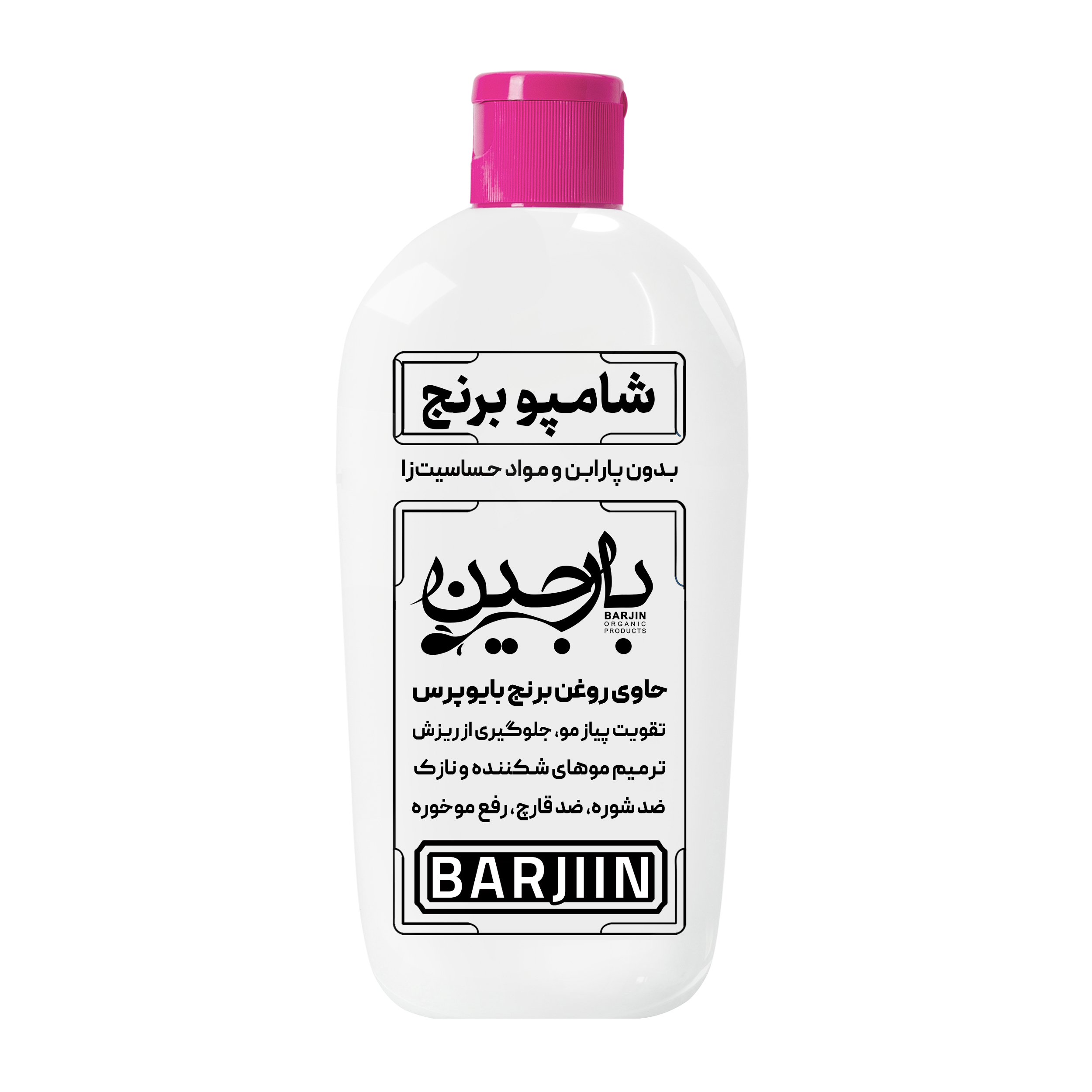 شامپو مو بارجین مدل برنج کد BIO PRESS مناسب برای انواع مو حجم 280 میلی لیتر
