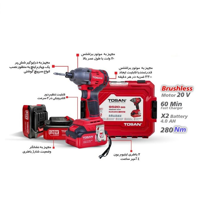 پیچ گوشتی شارژی 20 وات توسن مدل 9520BIS