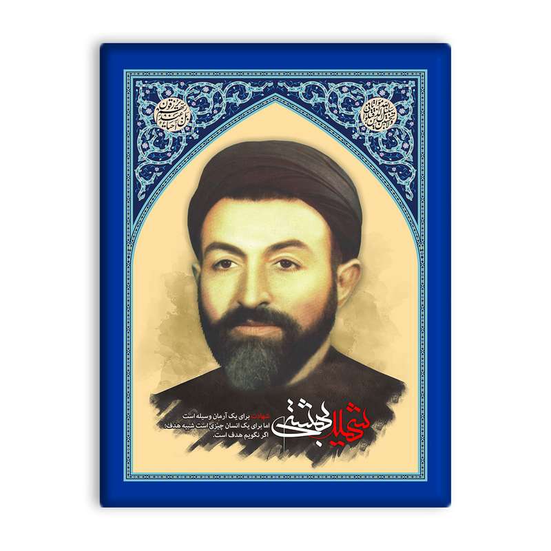 کاشی اطلس آبی  طرح شهید بهشتی   مدل T5392