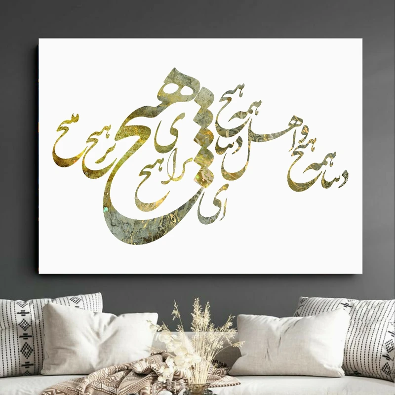 تابلو بوم طرح شعر مدل دنیا همه هیچ و اهل دنیا همه هیچ کد GR680