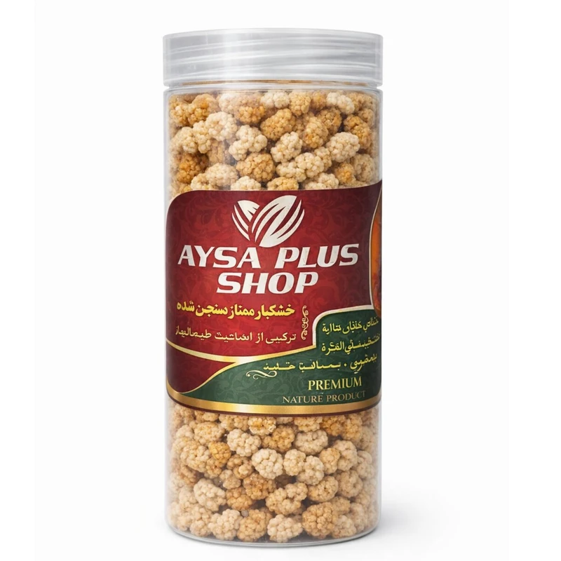 توت خشک آیسا پلاس شاپ - 1000 گرم