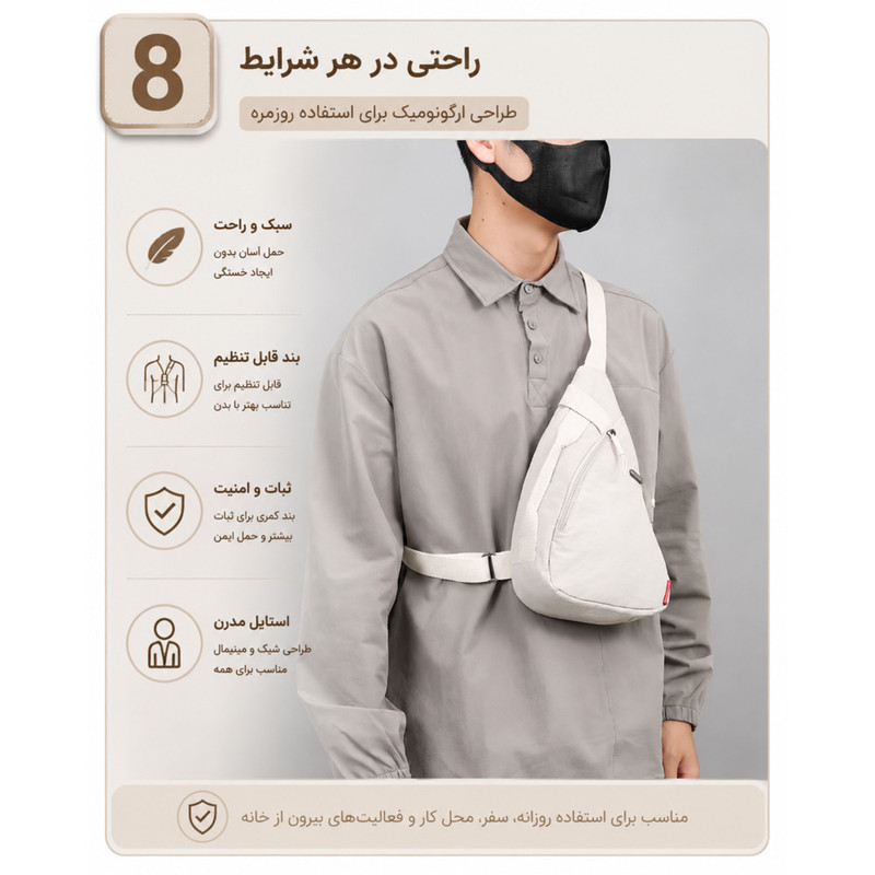 کیف کراس بادی مدل Sling