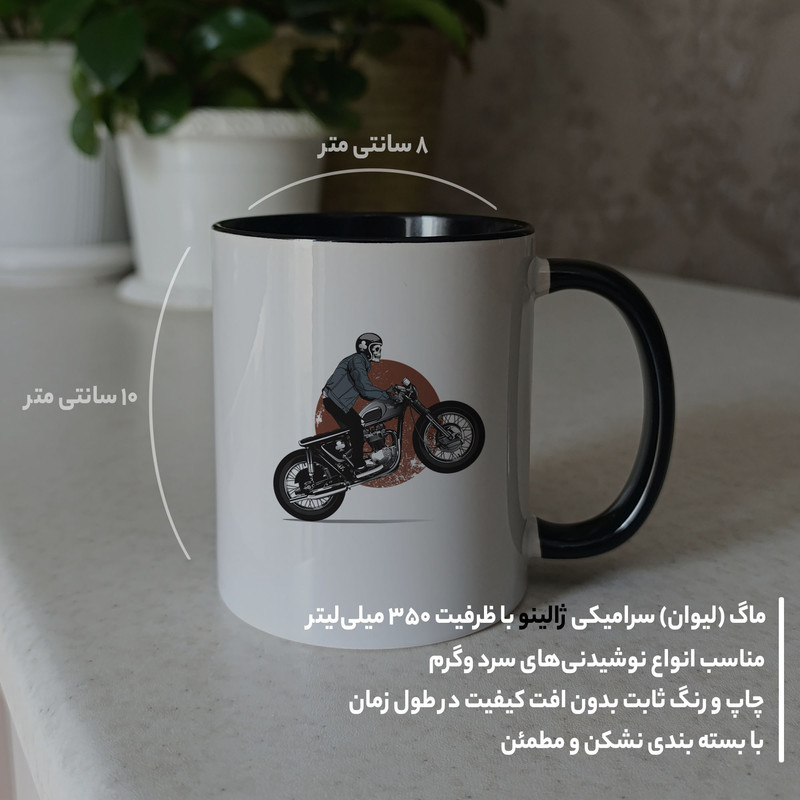 ماگ ژالینو طرح تک چرخ با موتور کد 001