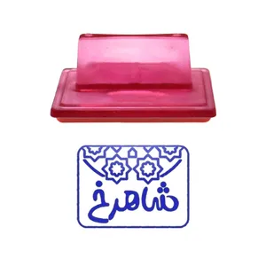 مهر حس آمیزی طرح اسلیمی مدل شاهرخ