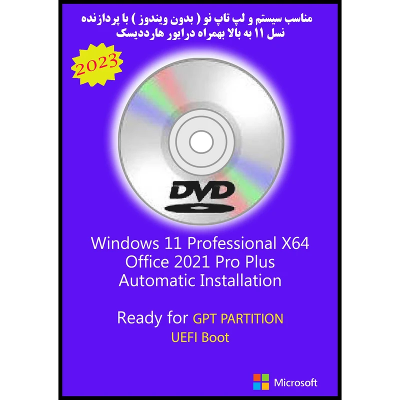 سیستم عامل Windows 11 Pro X64 2023 DVD5 UEFI - Office 2021 Pro Plus نشر مایکروسافت